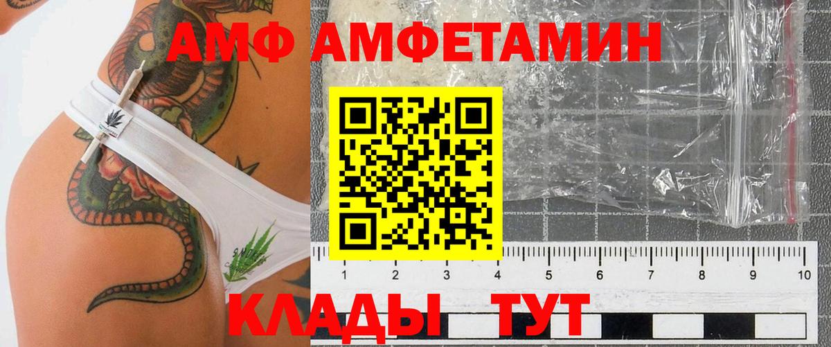 Amphetamine  Вход с VPN  Ликино-Дулёво  АМФЕТАМИН 98% 