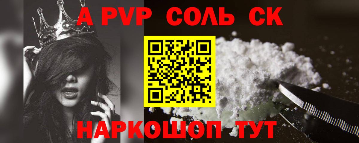 Альфа ПВП СК КРИС  Alpha PVP  Вход с VPN  Ликино-Дулёво  Alpha-PVP VHQ  Alpha-PVP Соль 