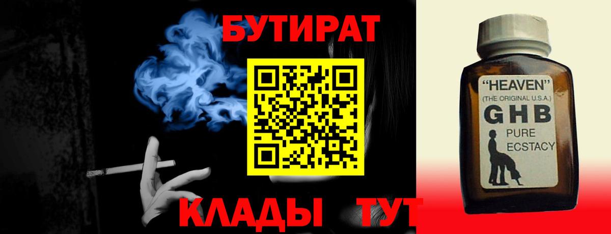 Бутират вода  Бутират  Ликино-Дулёво  Вход с VPN 