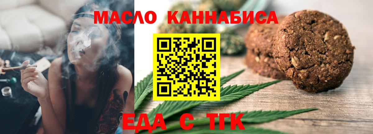 Ликино-Дулёво  Cannafood конопля  Вход с VPN 