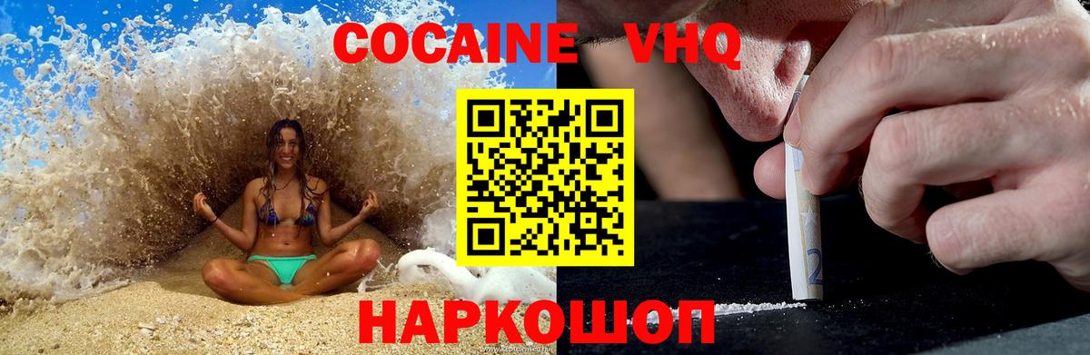 Кокаин Колумбийский  Вход с VPN  Ликино-Дулёво  Кокаин Columbia 