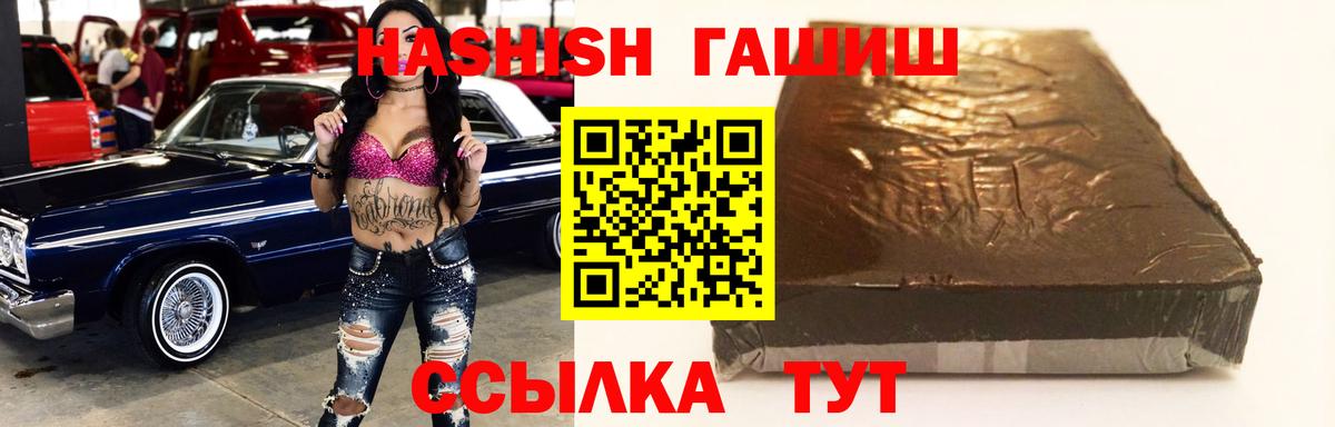 ГАШ ice o lator  ГАШ hashish  что такое   Гашиш  Ликино-Дулёво  Вход с VPN 
