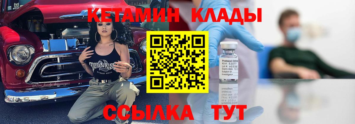 blacksprut зеркало  Кетамин ketamine  Вход с VPN  площадка клад  Ликино-Дулёво  Кетамин VHQ 