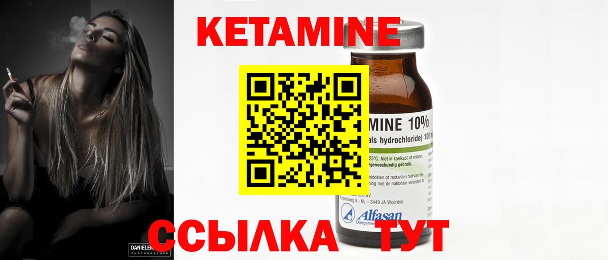 Кетамин ketamine Ликино-Дулёво