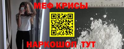 мефедрон Заводоуковск