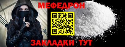 мефедрон Заводоуковск