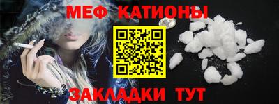 мефедрон Заводоуковск