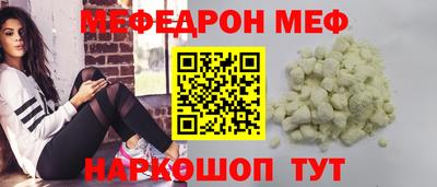 мефедрон Заводоуковск