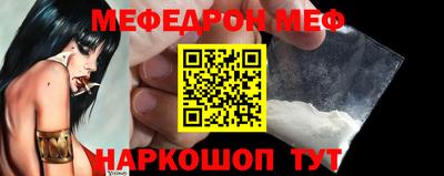 мефедрон Заводоуковск