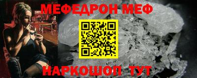 мефедрон Заводоуковск