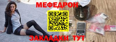 мефедрон Заводоуковск
