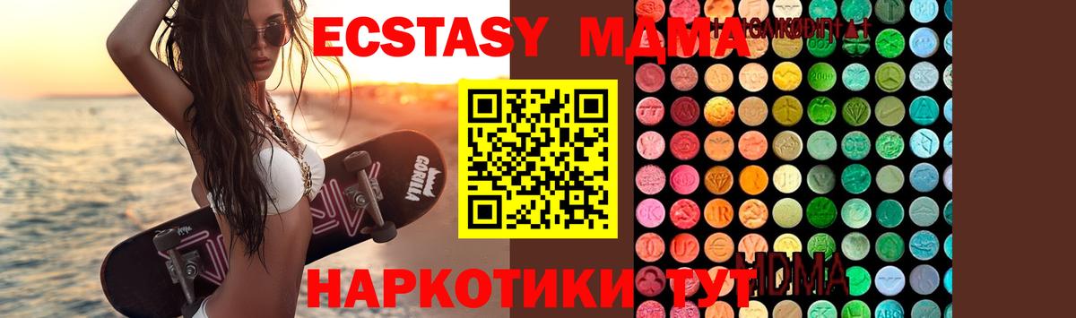 МДМА VHQ  Вход с VPN  Ликино-Дулёво  МДМА  MDMA crystal 