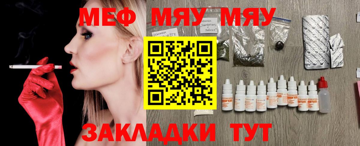 Мефедрон  Мефедрон  Вход с VPN  Ликино-Дулёво  МЕФ VHQ 