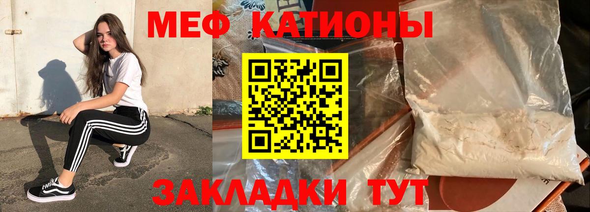 Меф мяу мяу мука Ликино-Дулёво