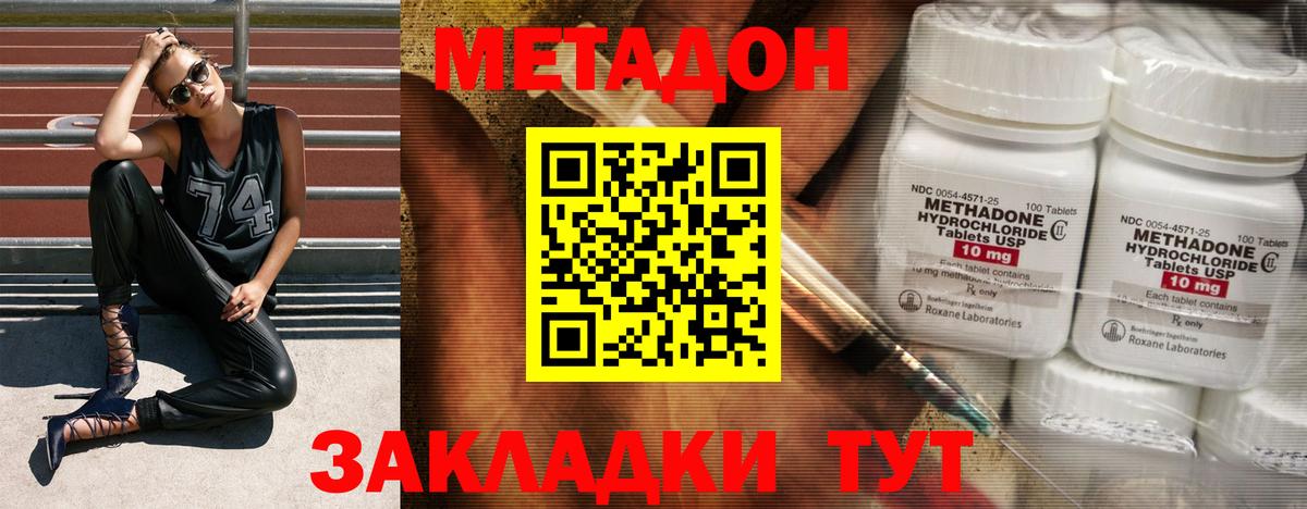 МЕТАДОН VHQ Ликино-Дулёво