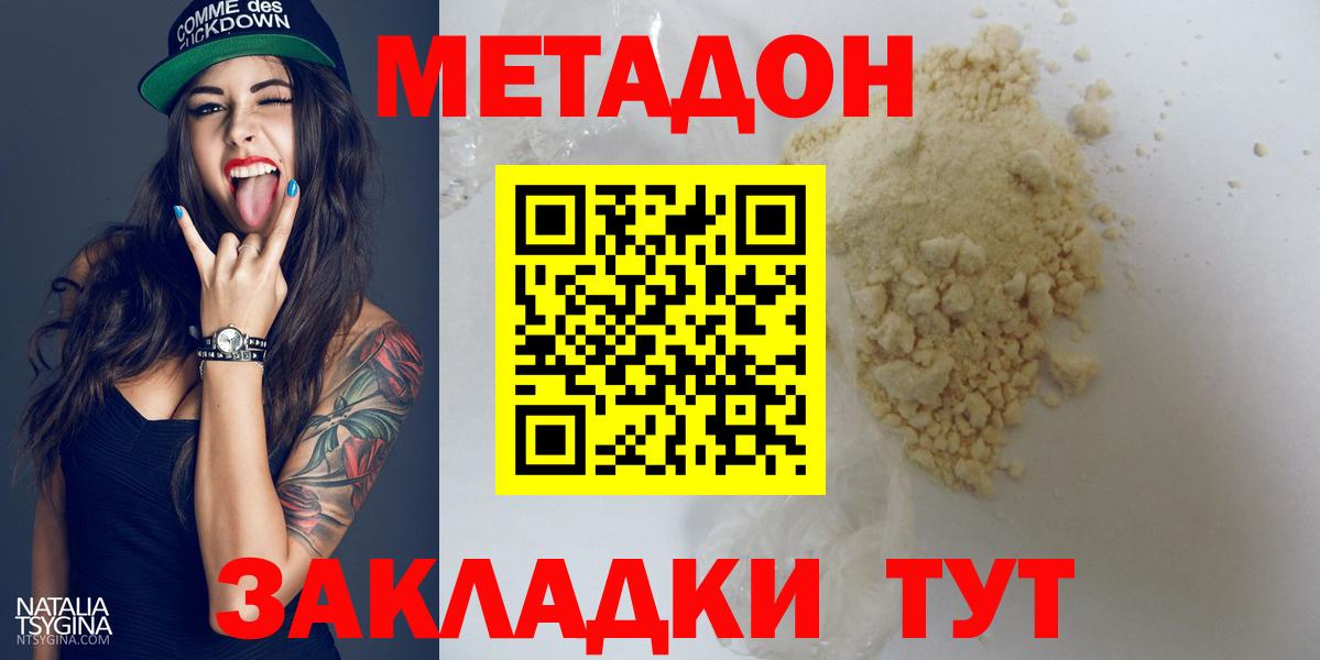 Ликино-Дулёво  Вход с VPN  Каннабис  MDMA  Мефедрон   Гашиш  Экстази 
