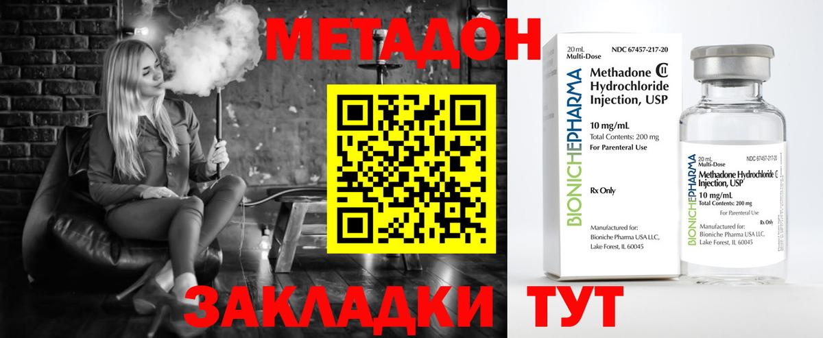 Ликино-Дулёво  OMG зеркало  Вход с VPN  Метадон methadone 
