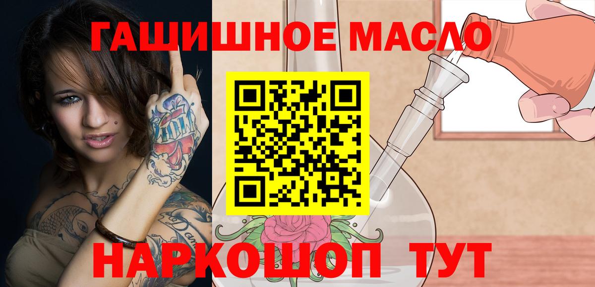 ТГК THC oil Ликино-Дулёво