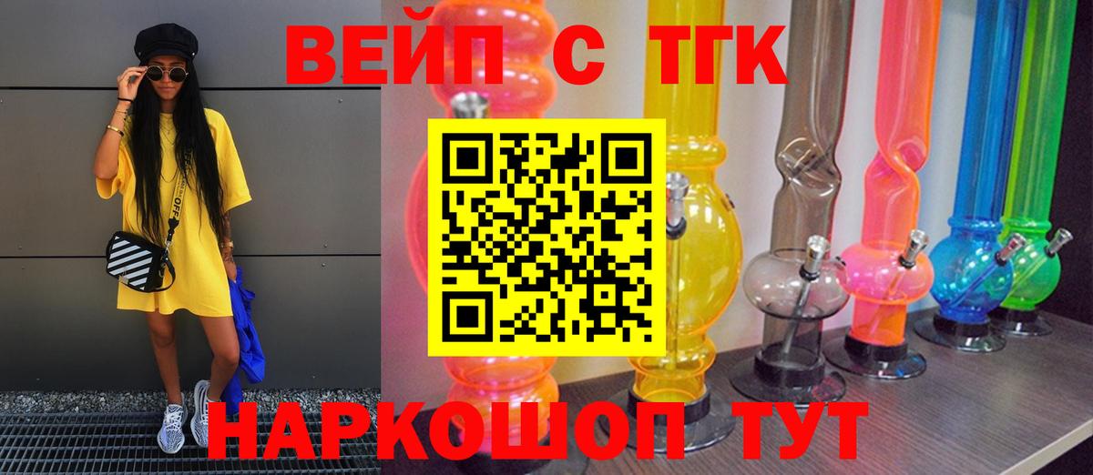 ТГК концентрат  Дистиллят ТГК гашишное масло  Ликино-Дулёво  продажа наркотиков  Вход с VPN 